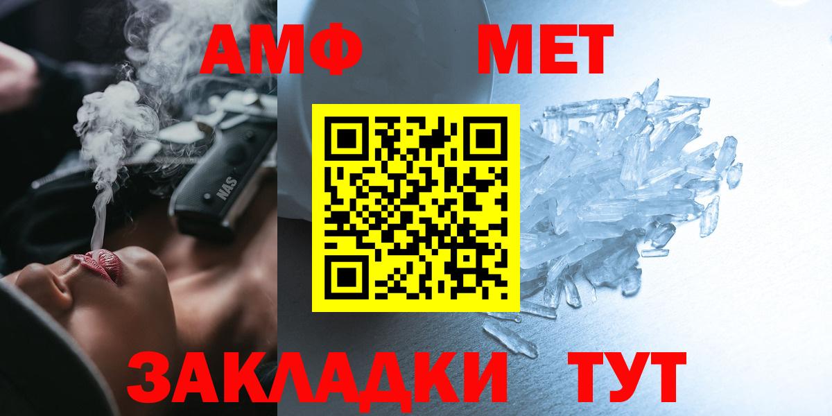 Амфетамин 98%  Вход с VPN  Amphetamine  Волхов 