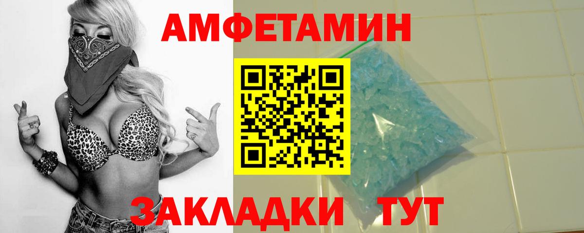 Amphetamine 98% Волхов