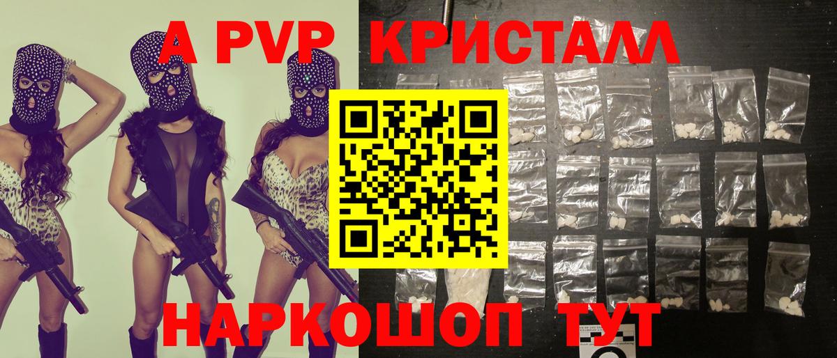 APVP СК  А ПВП Соль  APVP  Вход с VPN  Волхов 