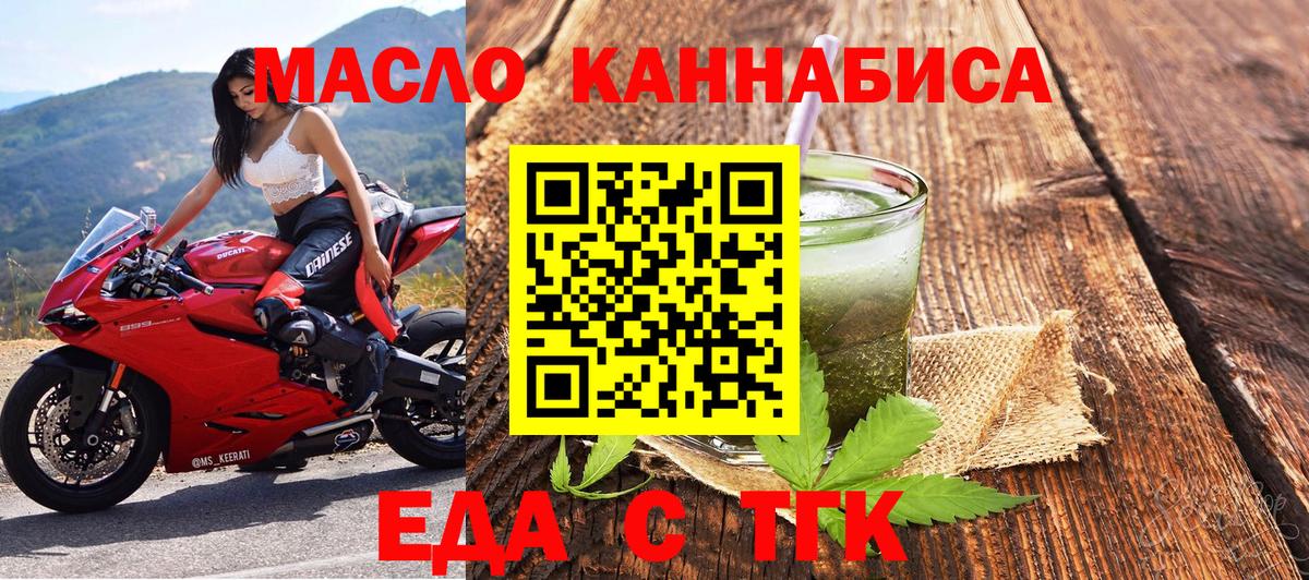 Волхов  Печенье с ТГК марихуана  Вход с VPN 