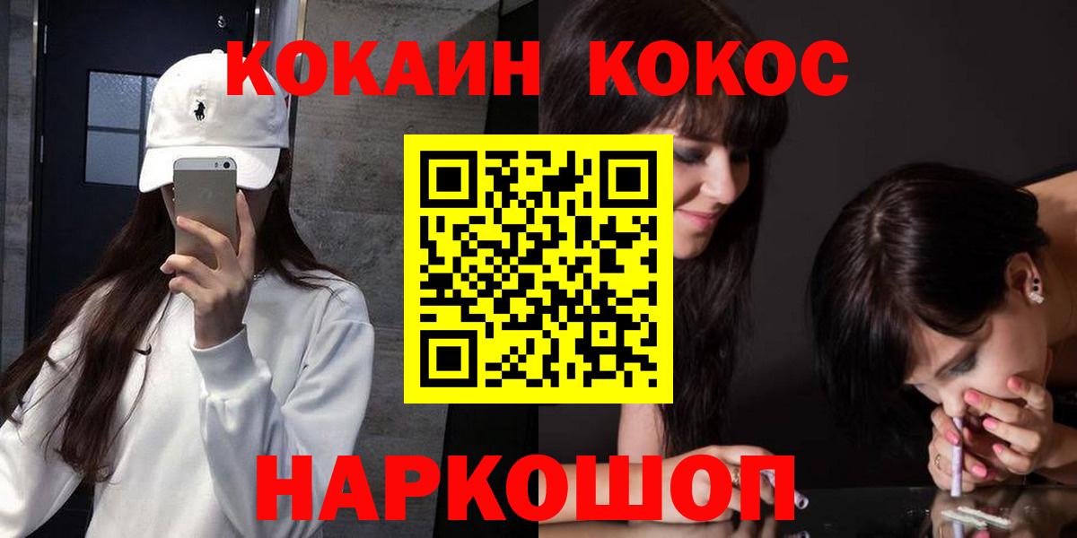Волхов  COCAIN 98%  Вход с VPN  Кокаин VHQ 