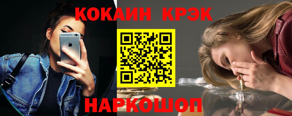 Кокаин 99% Волхов