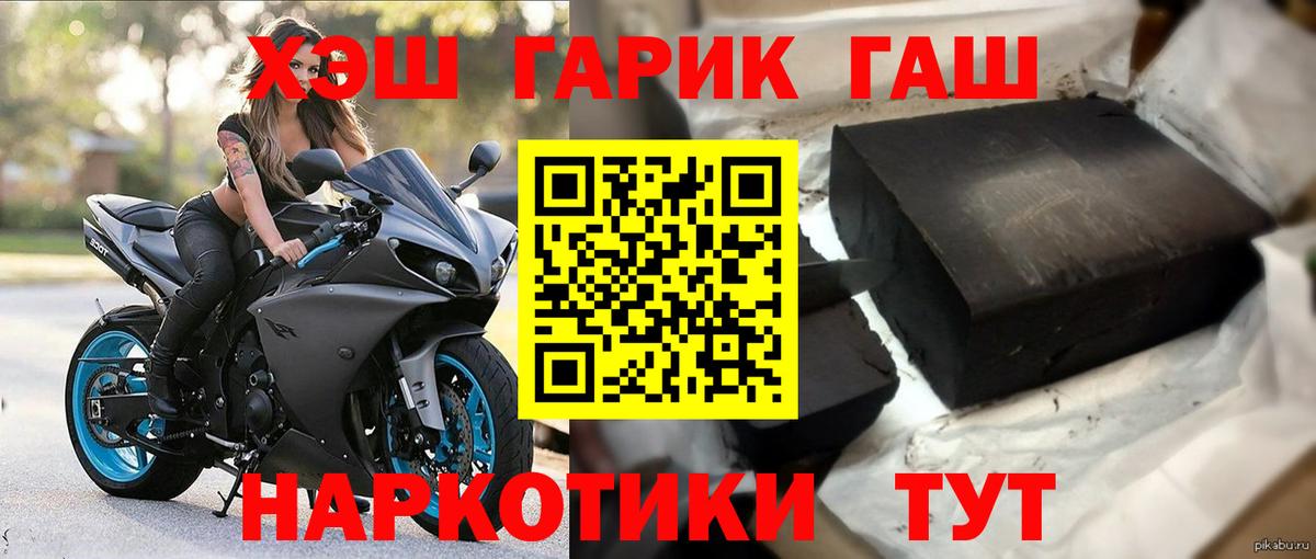 ГАШ hashish Волхов