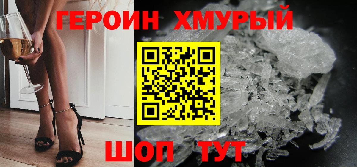 Героин герыч Волхов