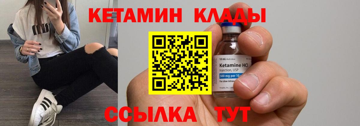 Кетамин VHQ  КЕТАМИН VHQ  Волхов  Вход с VPN 
