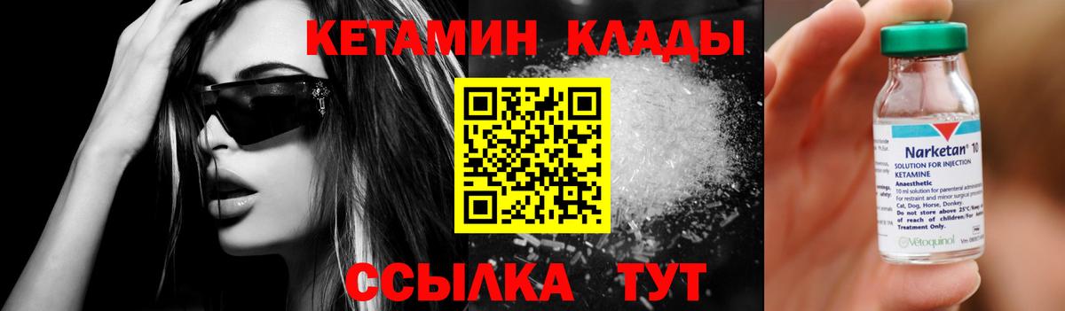 Кетамин VHQ Волхов