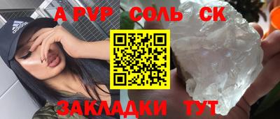 таблы Краснознаменск