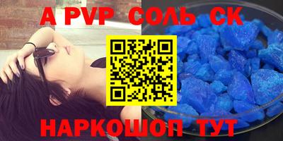 спиды Краснокаменск