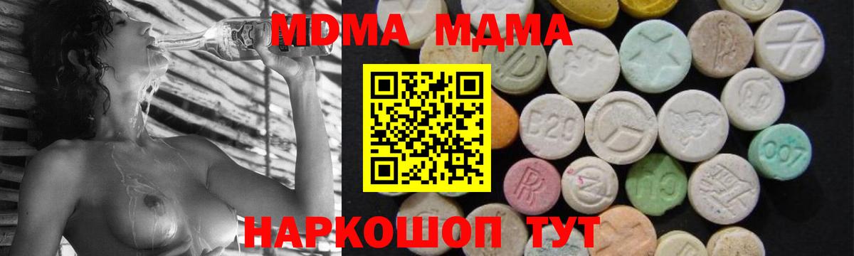 MDMA молли  Вход с VPN  Волхов  MDMA crystal 