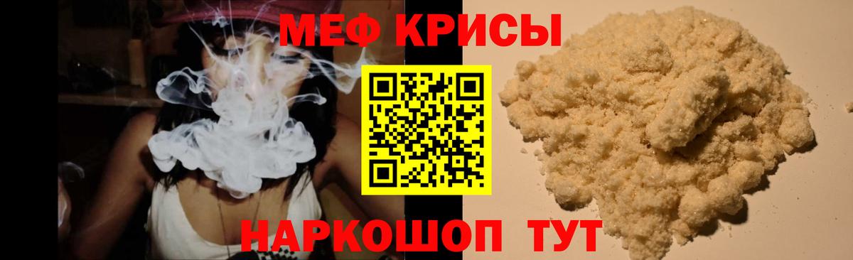 Меф  Вход с VPN  Мефедрон  Мефедрон мука  Волхов 