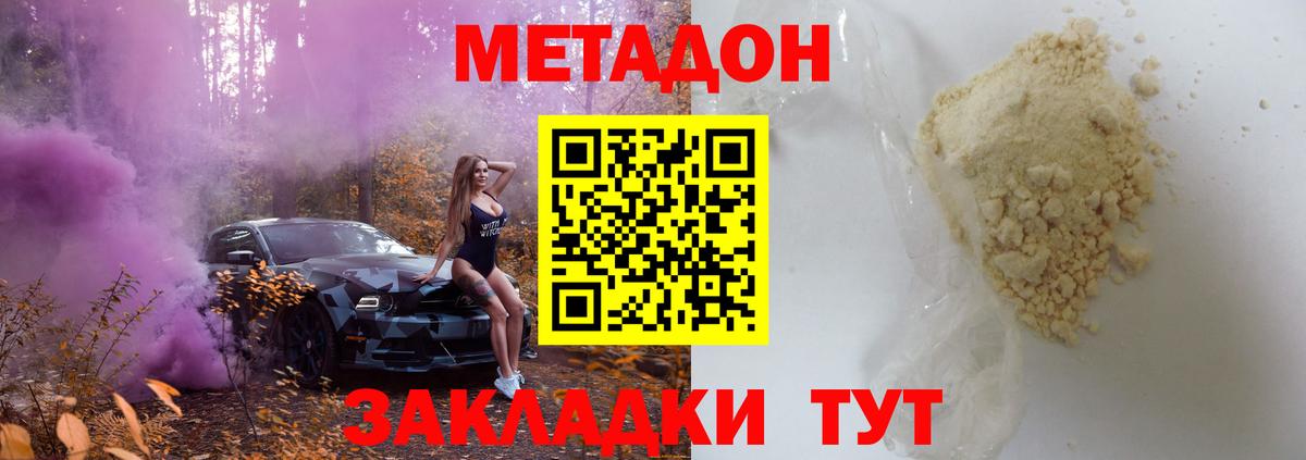 Волхов  Метадон кристалл  гидра   Вход с VPN  Метадон VHQ 