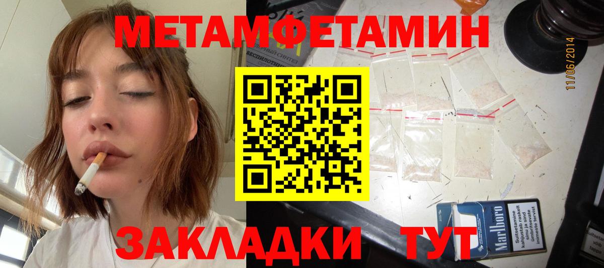 МЕТАМФЕТАМИН Methamphetamine  МЕТАМФЕТАМИН Methamphetamine  Волхов  Вход с VPN 
