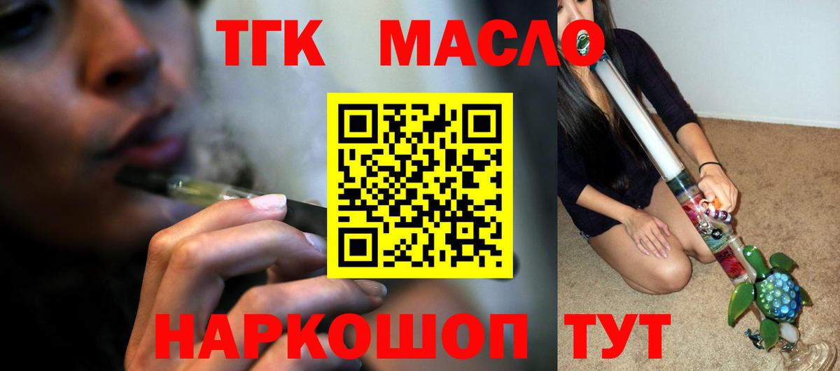 ТГК Wax  купить наркоту  Волхов  Вход с VPN 