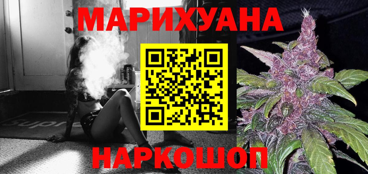 МАРИХУАНА Ganja  Шишки марихуана планчик  Вход с VPN  Волхов  Шишки марихуана гибрид  Бошки Шишки White Widow 